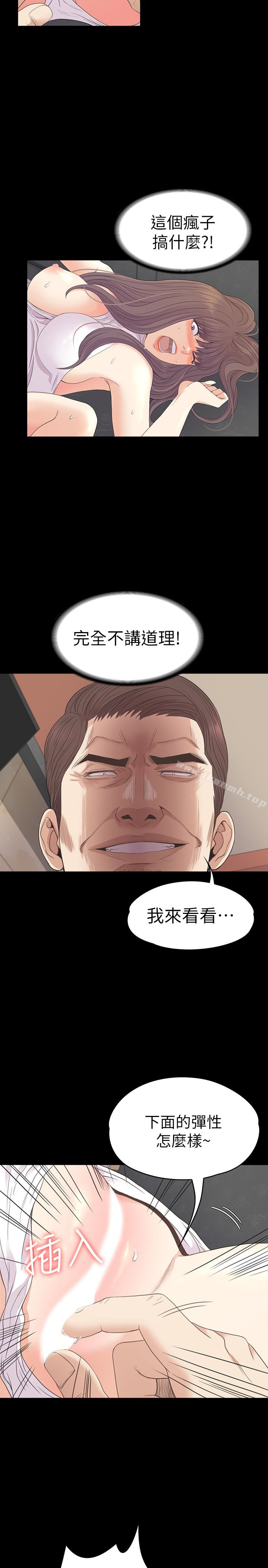 韩国漫画江南罗曼史韩漫_江南罗曼史-第72话-洪会长的VIP客户在线免费阅读-韩国漫画-第10张图片