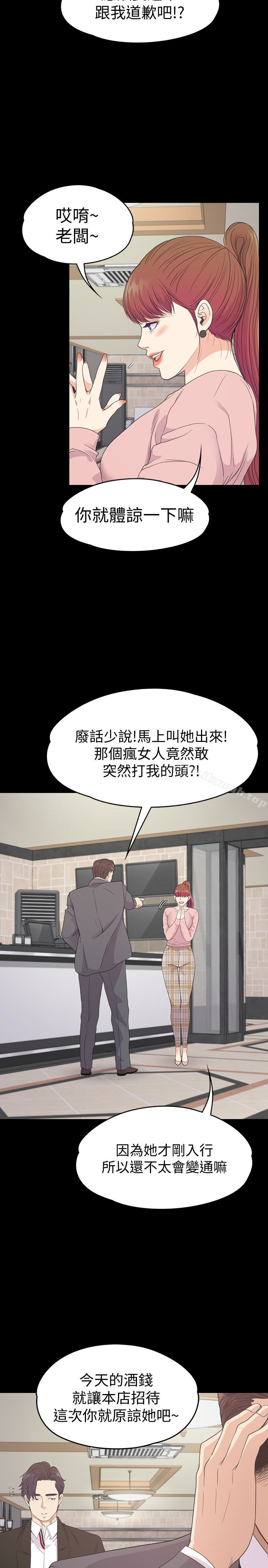 韩国漫画江南罗曼史韩漫_江南罗曼史-第72话-洪会长的VIP客户在线免费阅读-韩国漫画-第13张图片