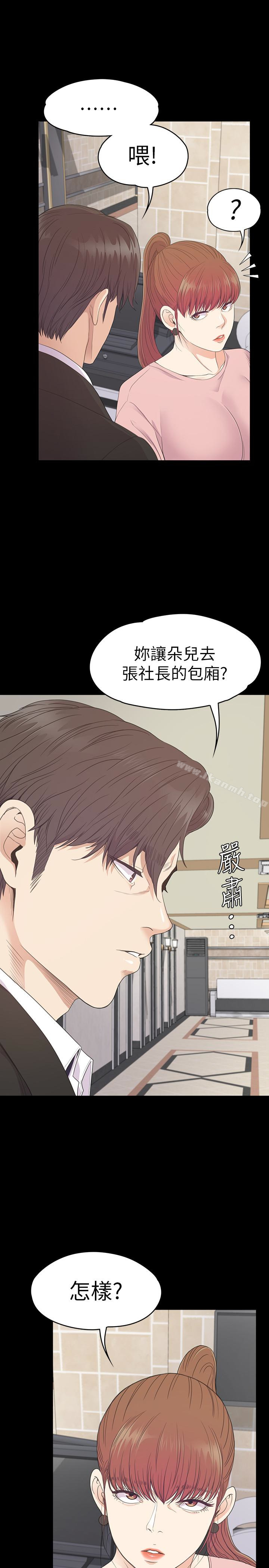 韩国漫画江南罗曼史韩漫_江南罗曼史-第72话-洪会长的VIP客户在线免费阅读-韩国漫画-第16张图片