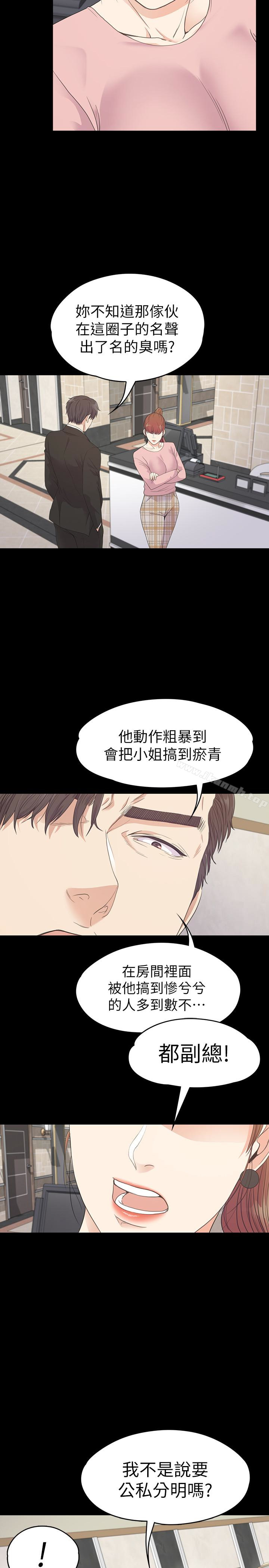 韩国漫画江南罗曼史韩漫_江南罗曼史-第72话-洪会长的VIP客户在线免费阅读-韩国漫画-第17张图片