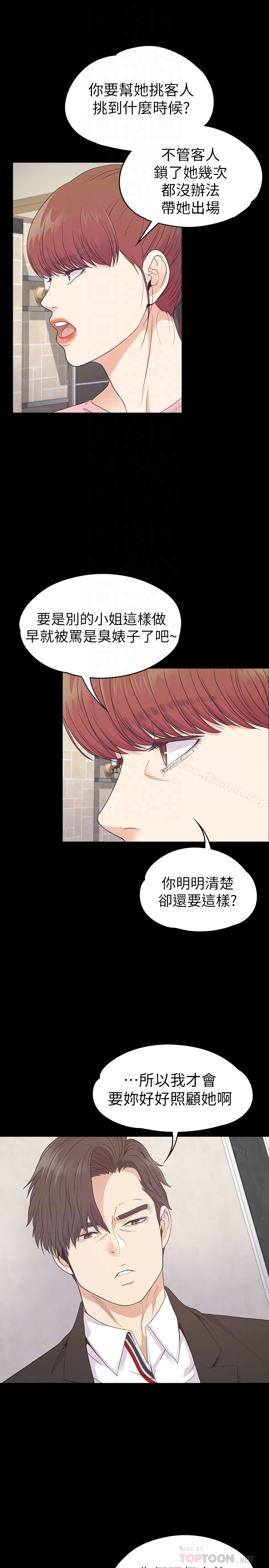 韩国漫画江南罗曼史韩漫_江南罗曼史-第72话-洪会长的VIP客户在线免费阅读-韩国漫画-第19张图片