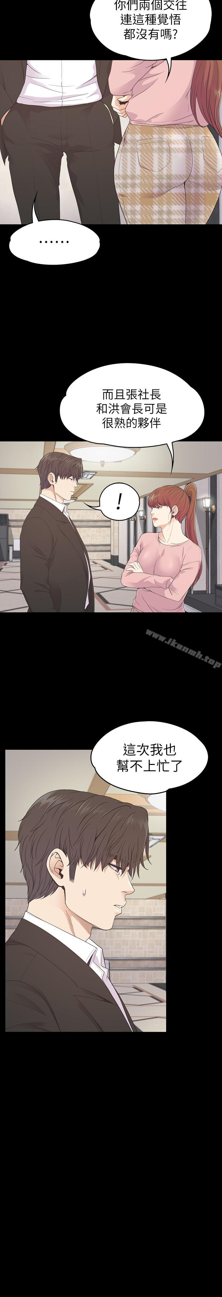 韩国漫画江南罗曼史韩漫_江南罗曼史-第72话-洪会长的VIP客户在线免费阅读-韩国漫画-第20张图片