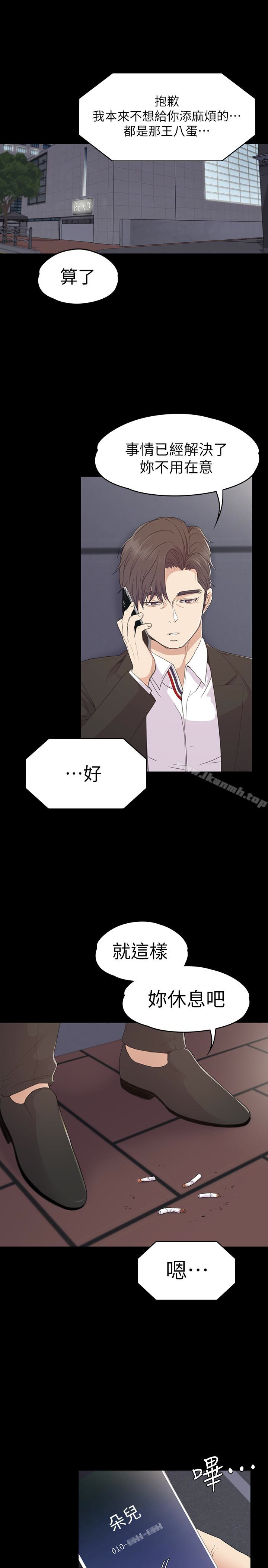 韩国漫画江南罗曼史韩漫_江南罗曼史-第72话-洪会长的VIP客户在线免费阅读-韩国漫画-第21张图片