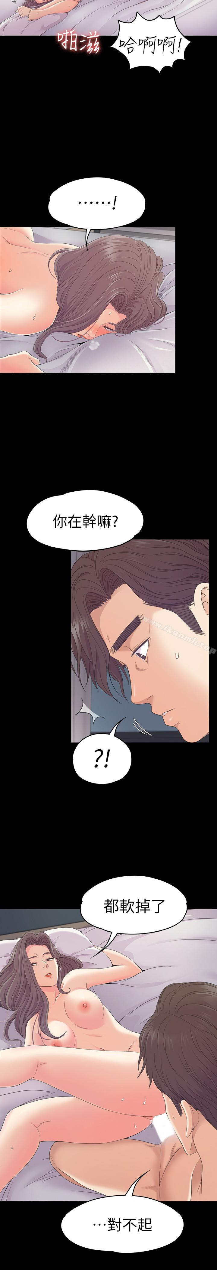 韩国漫画江南罗曼史韩漫_江南罗曼史-第72话-洪会长的VIP客户在线免费阅读-韩国漫画-第26张图片