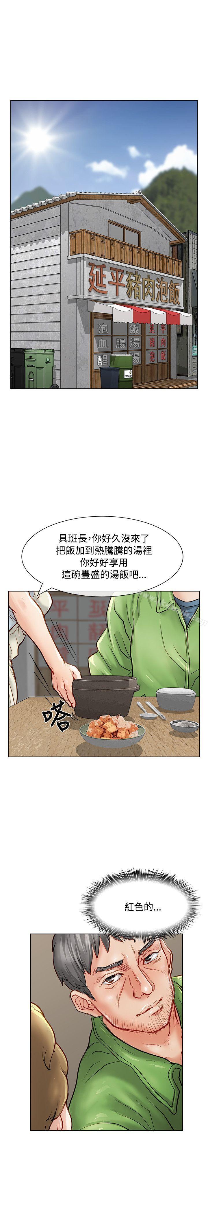 韩国漫画极品卖身女韩漫_极品卖身女-第13话在线免费阅读-韩国漫画-第1张图片