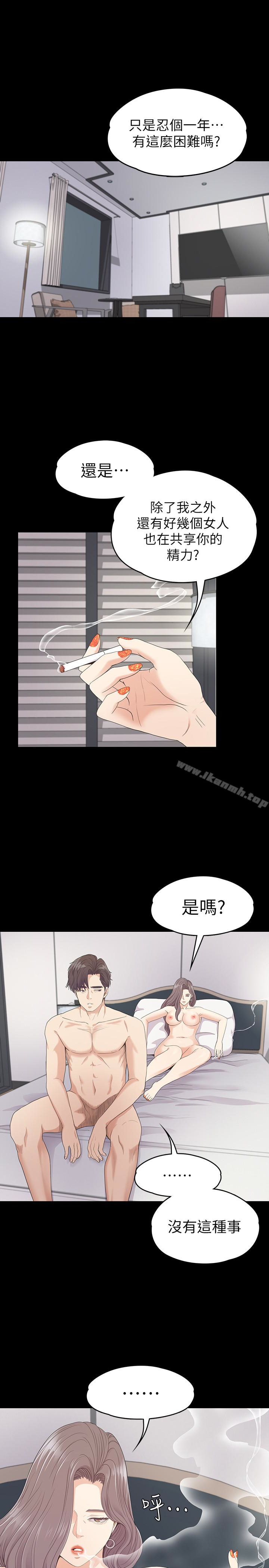 韩国漫画江南罗曼史韩漫_江南罗曼史-第73话-都副总的悔恨在线免费阅读-韩国漫画-第3张图片