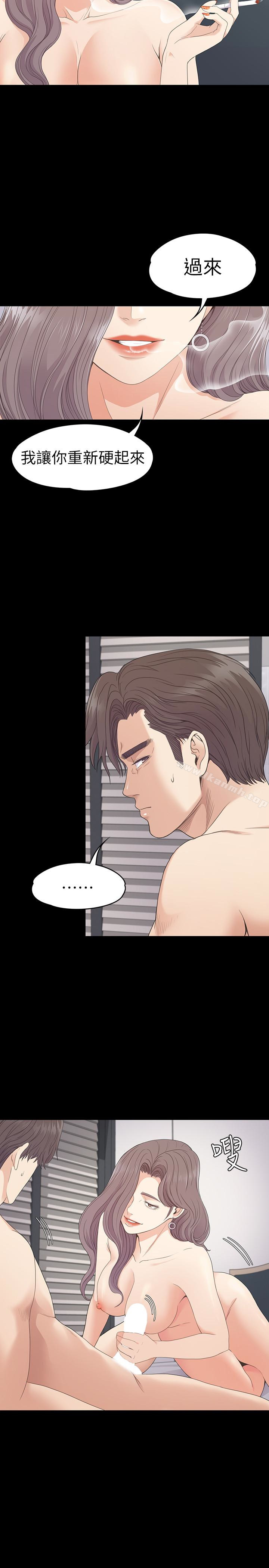 韩国漫画江南罗曼史韩漫_江南罗曼史-第73话-都副总的悔恨在线免费阅读-韩国漫画-第4张图片
