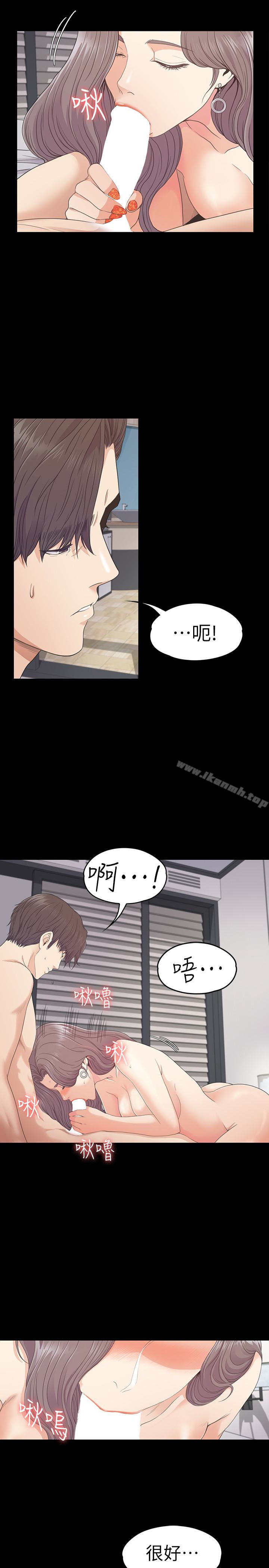 韩国漫画江南罗曼史韩漫_江南罗曼史-第73话-都副总的悔恨在线免费阅读-韩国漫画-第5张图片