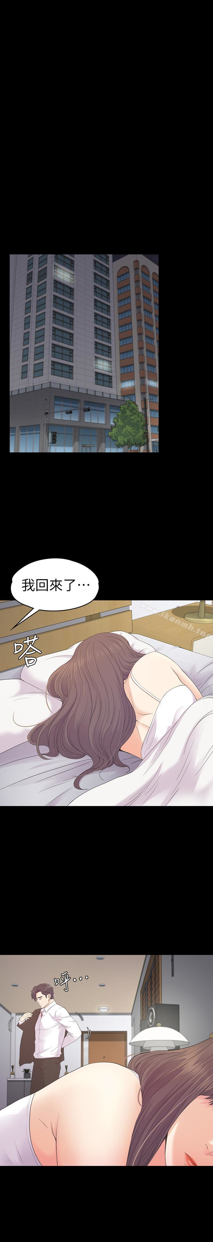 韩国漫画江南罗曼史韩漫_江南罗曼史-第73话-都副总的悔恨在线免费阅读-韩国漫画-第8张图片