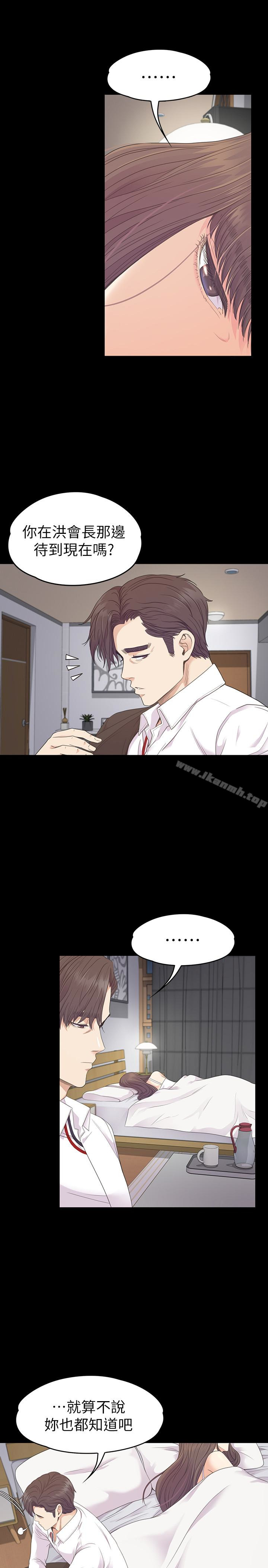 韩国漫画江南罗曼史韩漫_江南罗曼史-第73话-都副总的悔恨在线免费阅读-韩国漫画-第9张图片