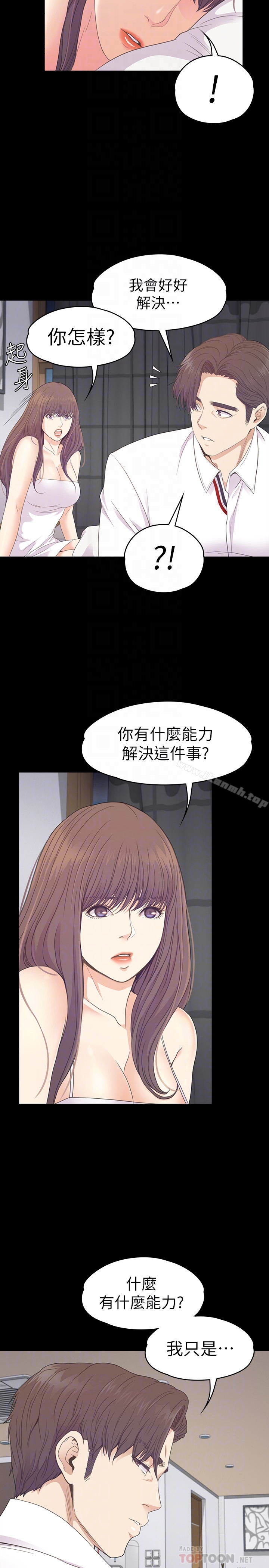 韩国漫画江南罗曼史韩漫_江南罗曼史-第73话-都副总的悔恨在线免费阅读-韩国漫画-第11张图片
