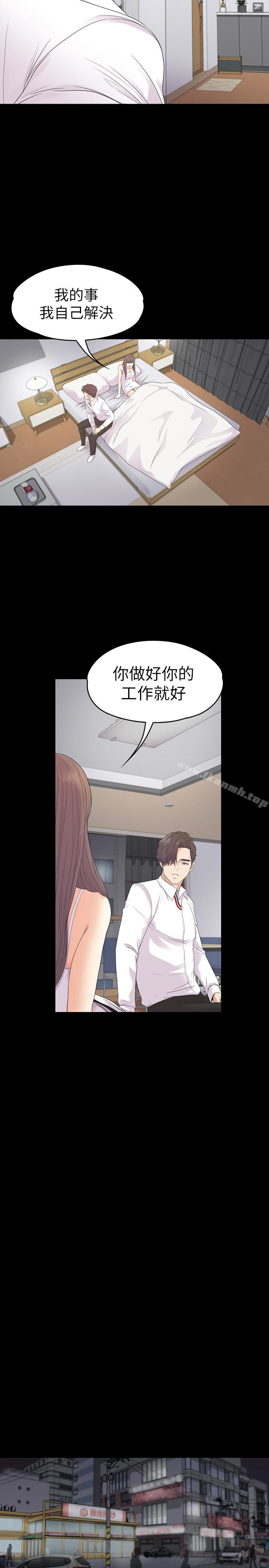 韩国漫画江南罗曼史韩漫_江南罗曼史-第73话-都副总的悔恨在线免费阅读-韩国漫画-第12张图片