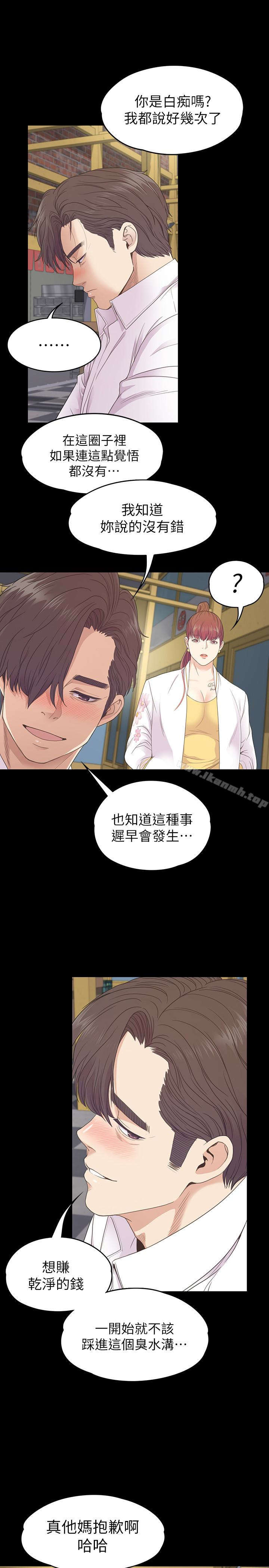 韩国漫画江南罗曼史韩漫_江南罗曼史-第73话-都副总的悔恨在线免费阅读-韩国漫画-第17张图片