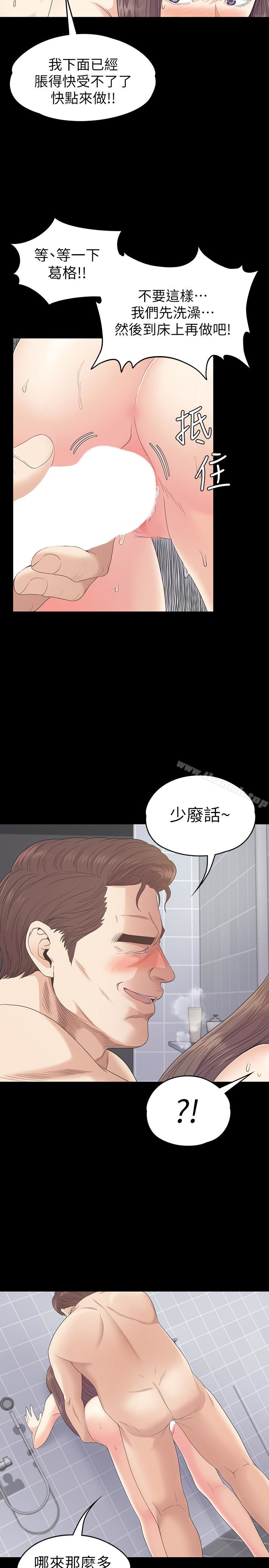 韩国漫画江南罗曼史韩漫_江南罗曼史-第73话-都副总的悔恨在线免费阅读-韩国漫画-第24张图片