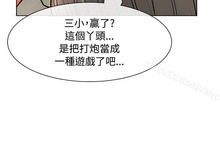 韩国漫画极品卖身女韩漫_极品卖身女-第14话在线免费阅读-韩国漫画-第11张图片