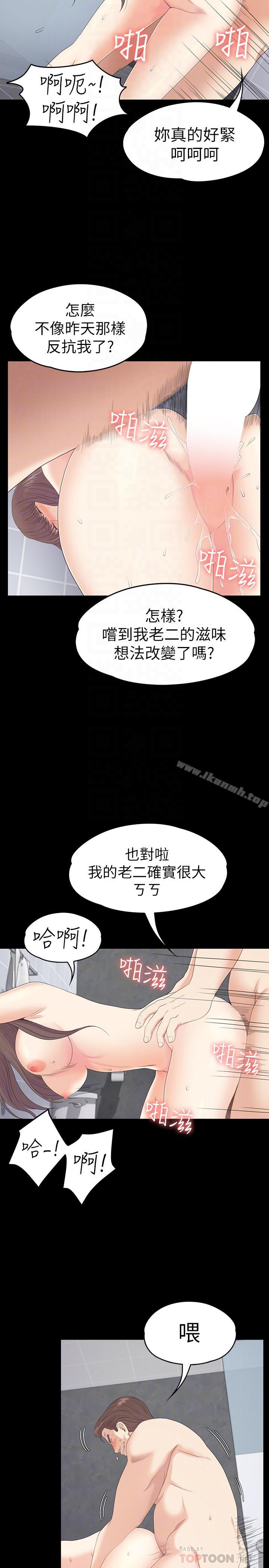 韩国漫画江南罗曼史韩漫_江南罗曼史-第74话-高级酒店妹的自尊在线免费阅读-韩国漫画-第6张图片