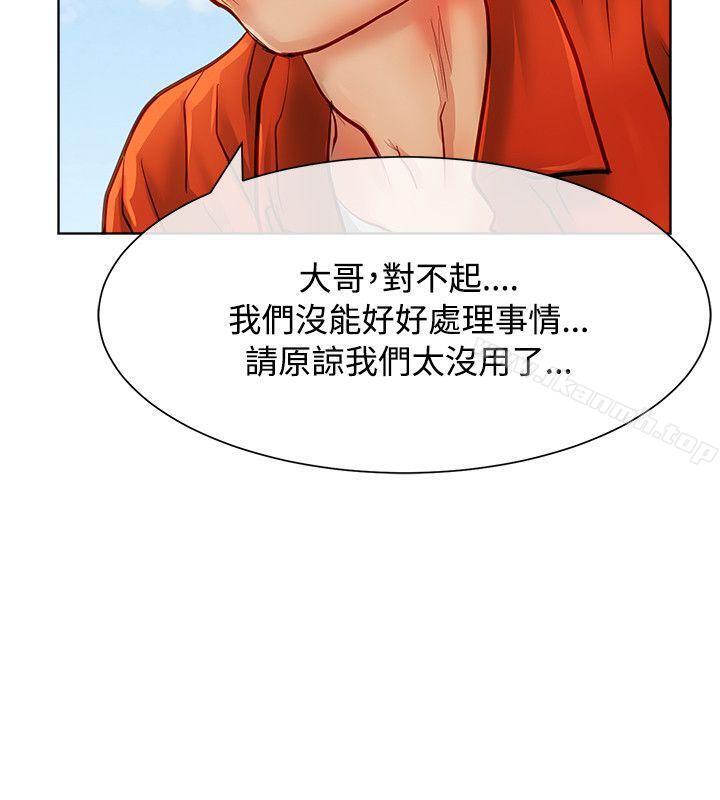 韩国漫画极品卖身女韩漫_极品卖身女-第14话在线免费阅读-韩国漫画-第16张图片