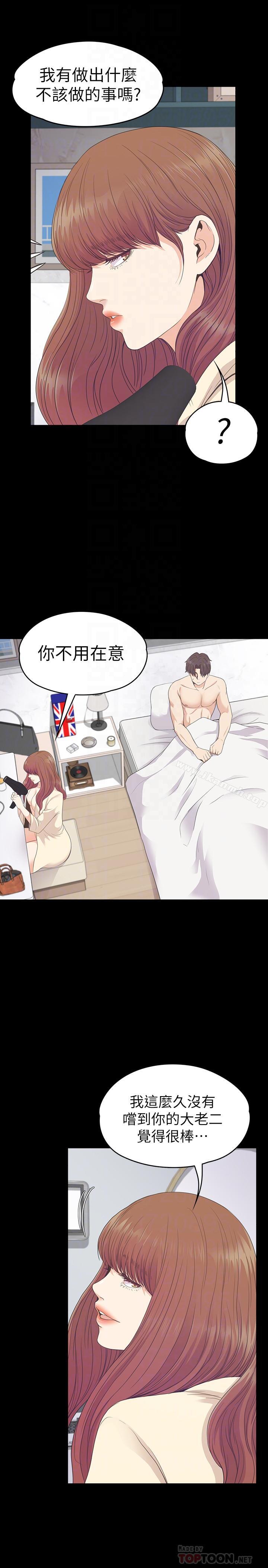 韩国漫画江南罗曼史韩漫_江南罗曼史-第74话-高级酒店妹的自尊在线免费阅读-韩国漫画-第16张图片