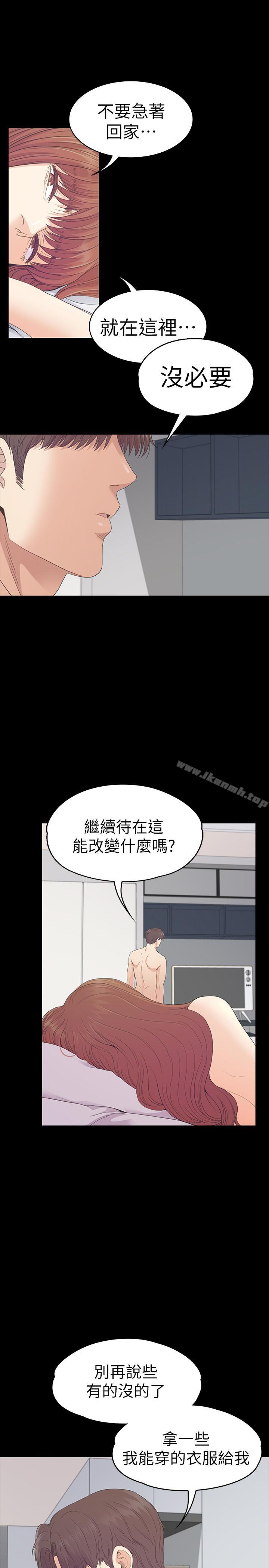 韩国漫画江南罗曼史韩漫_江南罗曼史-第74话-高级酒店妹的自尊在线免费阅读-韩国漫画-第25张图片