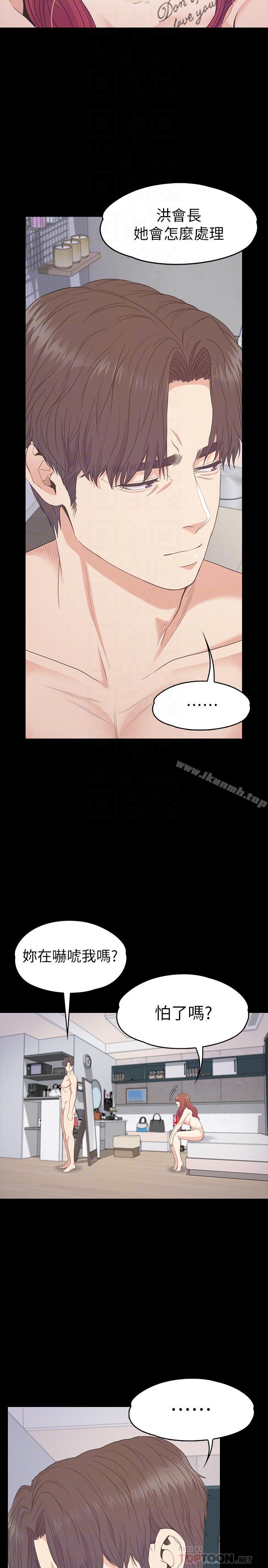 韩国漫画江南罗曼史韩漫_江南罗曼史-第75话-亚里的罗曼史在线免费阅读-韩国漫画-第12张图片