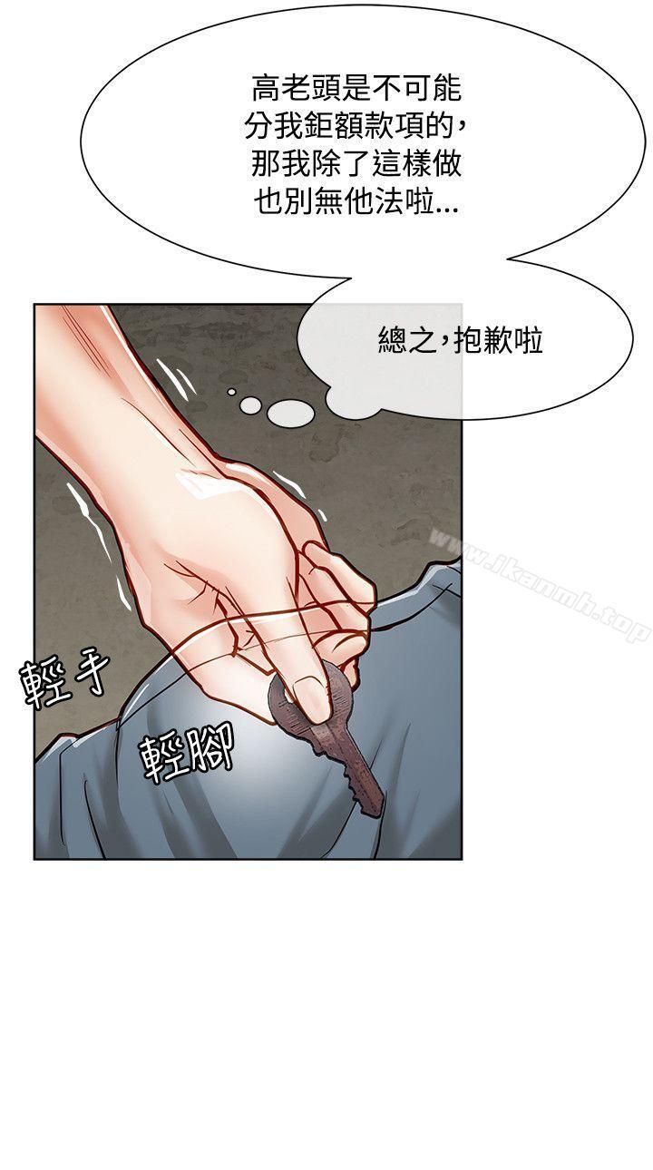 韩国漫画极品卖身女韩漫_极品卖身女-第15话在线免费阅读-韩国漫画-第16张图片