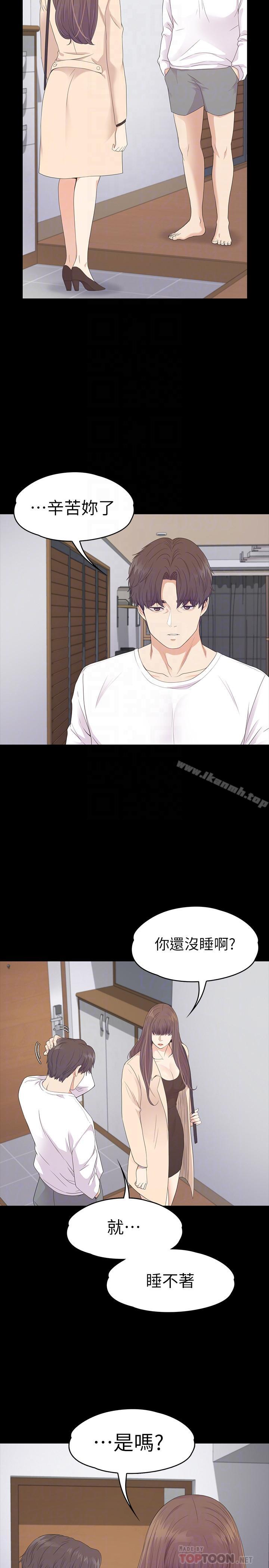 韩国漫画江南罗曼史韩漫_江南罗曼史-第75话-亚里的罗曼史在线免费阅读-韩国漫画-第16张图片
