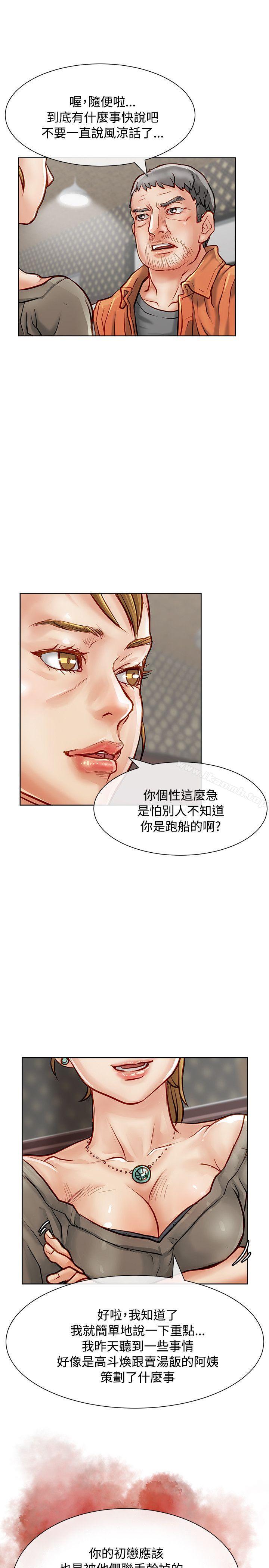 韩国漫画极品卖身女韩漫_极品卖身女-第15话在线免费阅读-韩国漫画-第22张图片