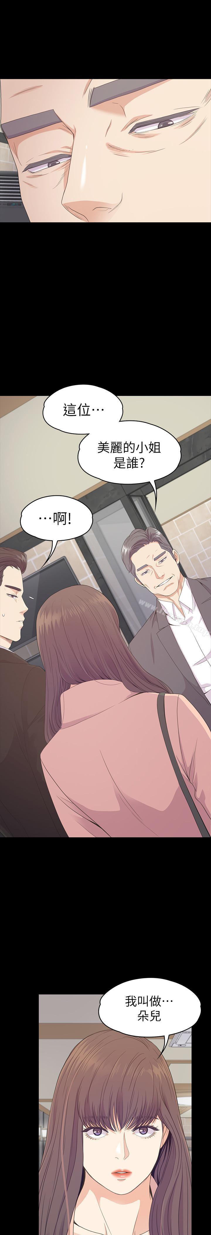 韩国漫画江南罗曼史韩漫_江南罗曼史-第75话-亚里的罗曼史在线免费阅读-韩国漫画-第21张图片