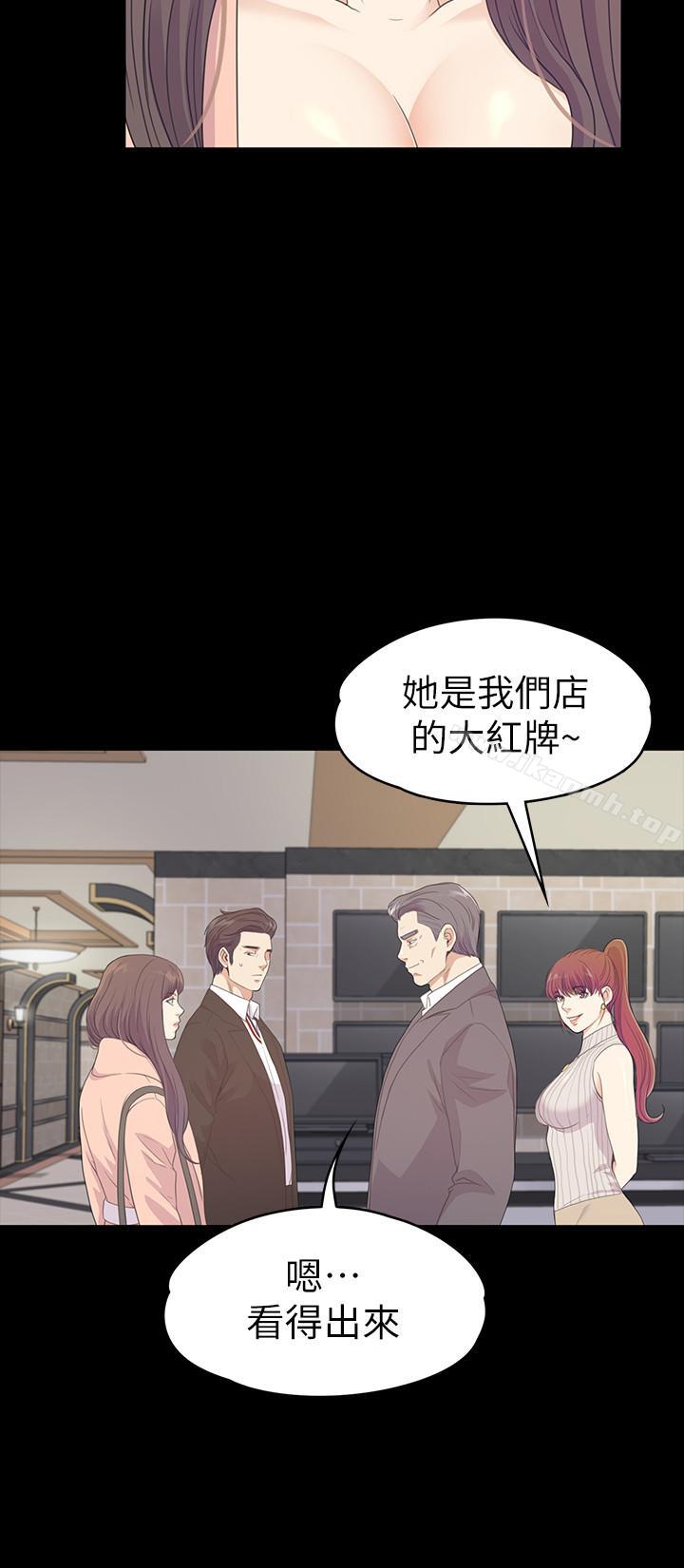 韩国漫画江南罗曼史韩漫_江南罗曼史-第75话-亚里的罗曼史在线免费阅读-韩国漫画-第22张图片