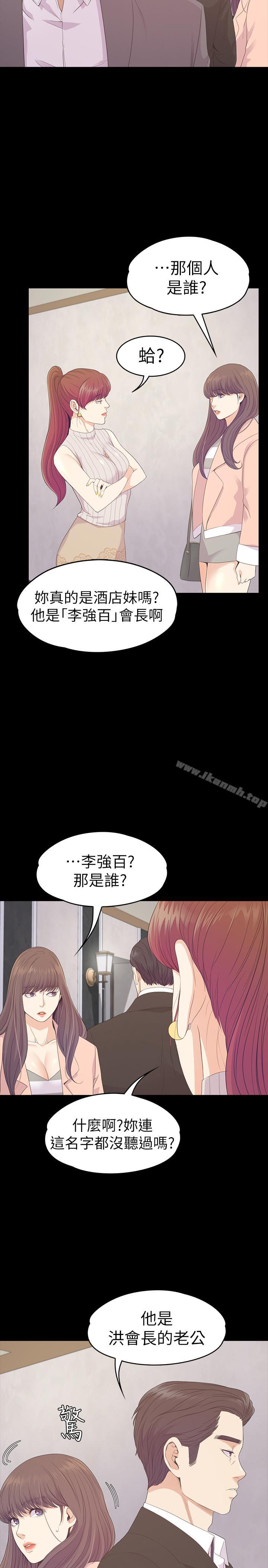 韩国漫画江南罗曼史韩漫_江南罗曼史-第75话-亚里的罗曼史在线免费阅读-韩国漫画-第24张图片