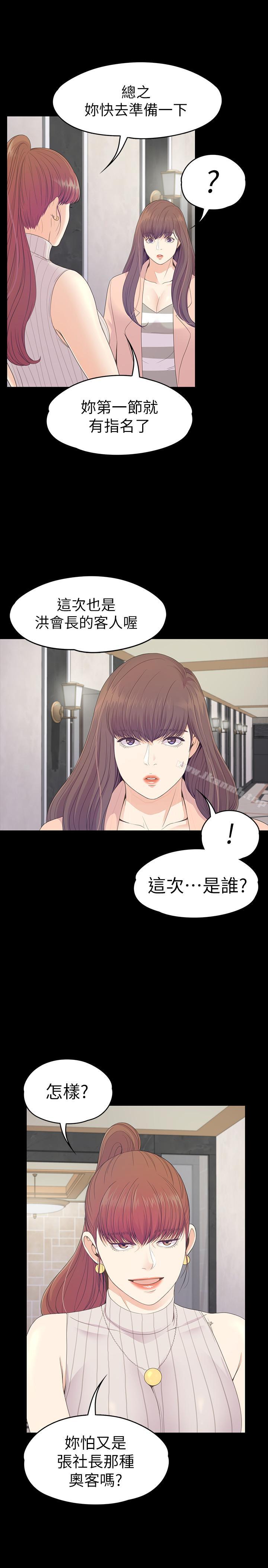 韩国漫画江南罗曼史韩漫_江南罗曼史-第75话-亚里的罗曼史在线免费阅读-韩国漫画-第26张图片