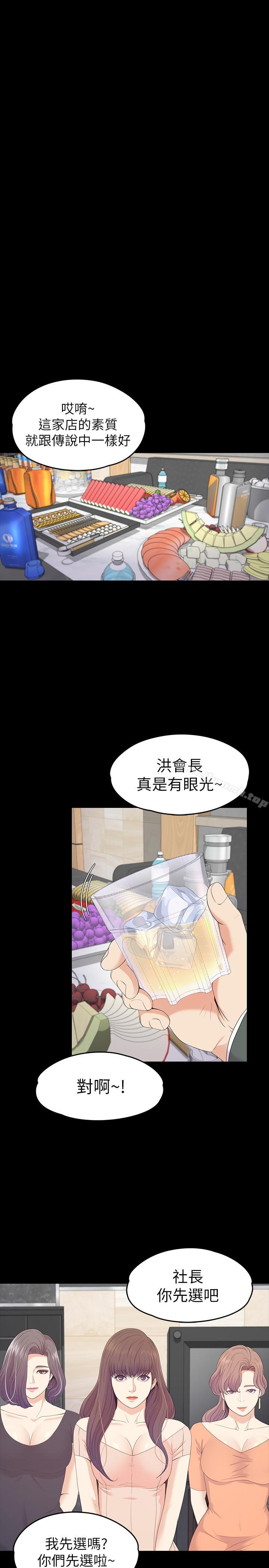 韩国漫画江南罗曼史韩漫_江南罗曼史-第75话-亚里的罗曼史在线免费阅读-韩国漫画-第27张图片