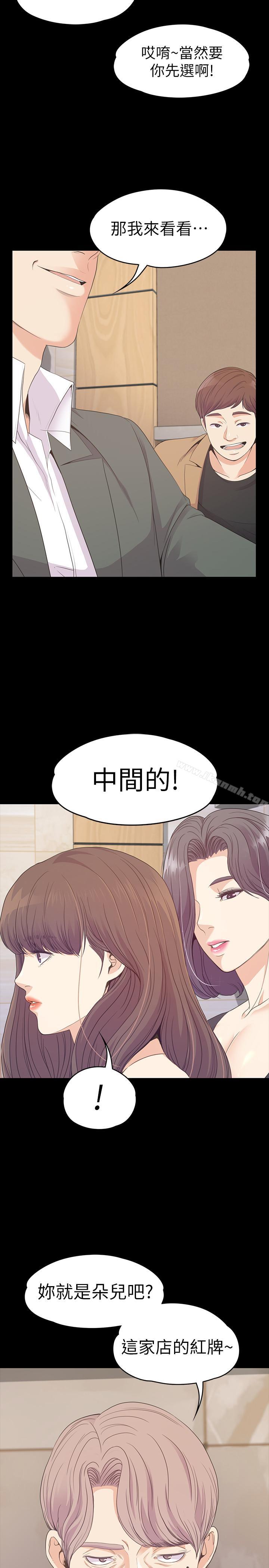 韩国漫画江南罗曼史韩漫_江南罗曼史-第75话-亚里的罗曼史在线免费阅读-韩国漫画-第28张图片