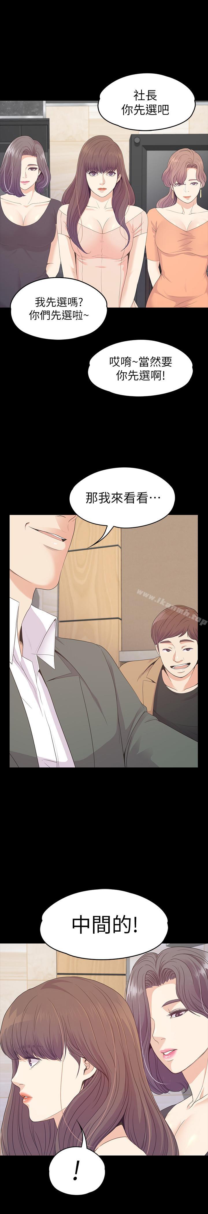 韩国漫画江南罗曼史韩漫_江南罗曼史-第76话-你要来当妈妈桑吗？在线免费阅读-韩国漫画-第1张图片