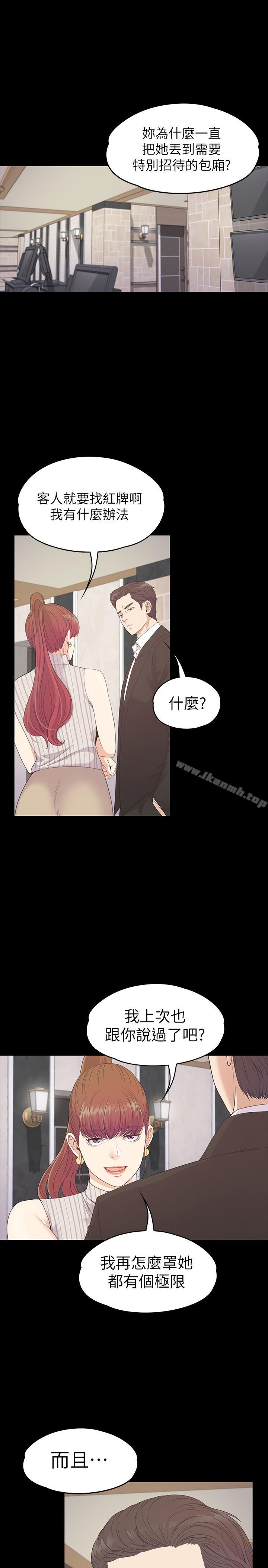 韩国漫画江南罗曼史韩漫_江南罗曼史-第76话-你要来当妈妈桑吗？在线免费阅读-韩国漫画-第3张图片