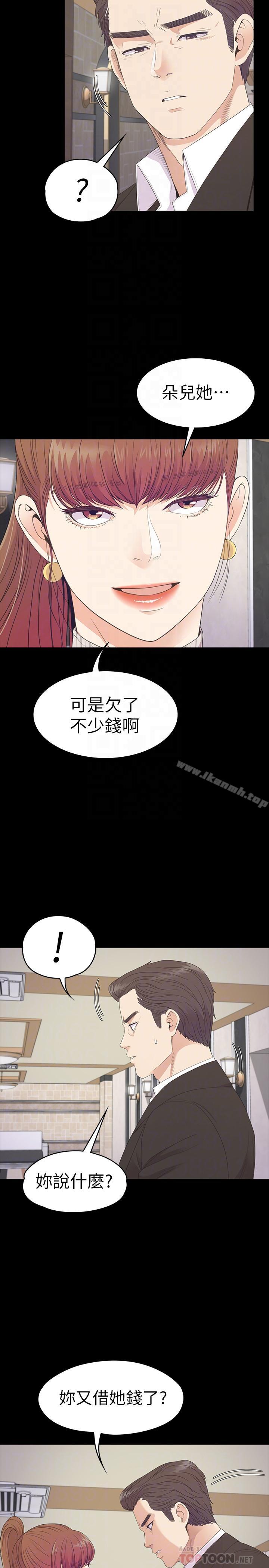 韩国漫画江南罗曼史韩漫_江南罗曼史-第76话-你要来当妈妈桑吗？在线免费阅读-韩国漫画-第4张图片
