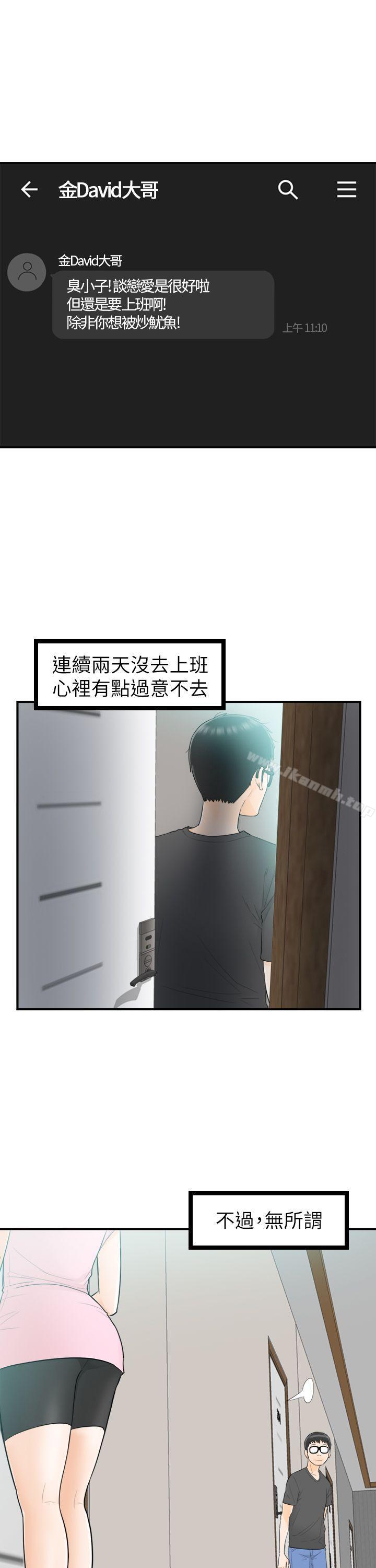 韩国漫画坏男人韩漫_坏男人-第28话在线免费阅读-韩国漫画-第5张图片