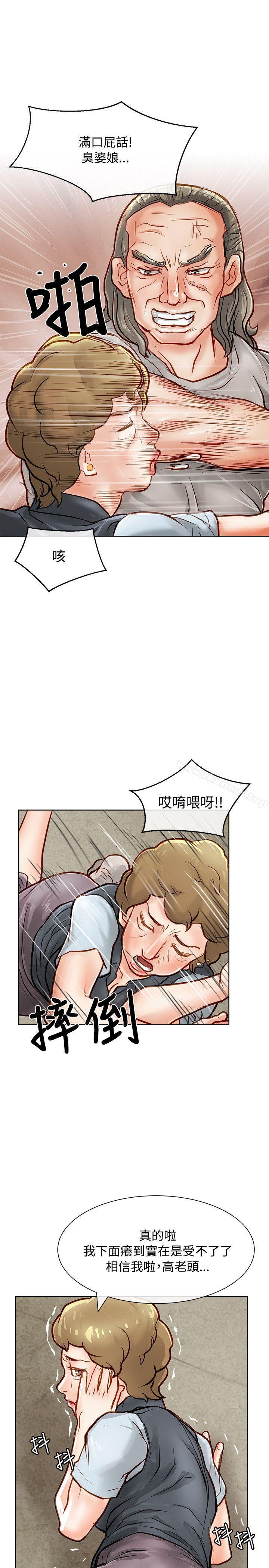 韩国漫画极品卖身女韩漫_极品卖身女-第15话在线免费阅读-韩国漫画-第34张图片