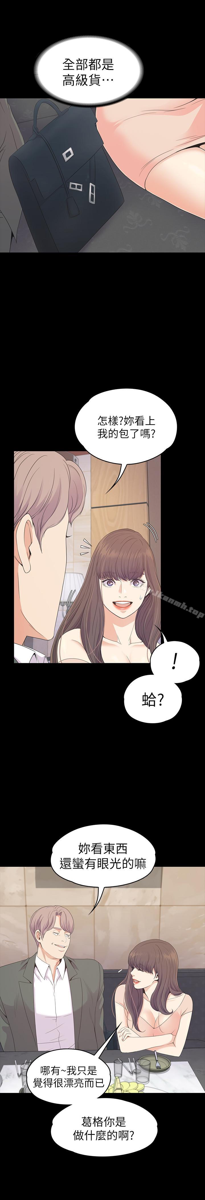 韩国漫画江南罗曼史韩漫_江南罗曼史-第76话-你要来当妈妈桑吗？在线免费阅读-韩国漫画-第7张图片