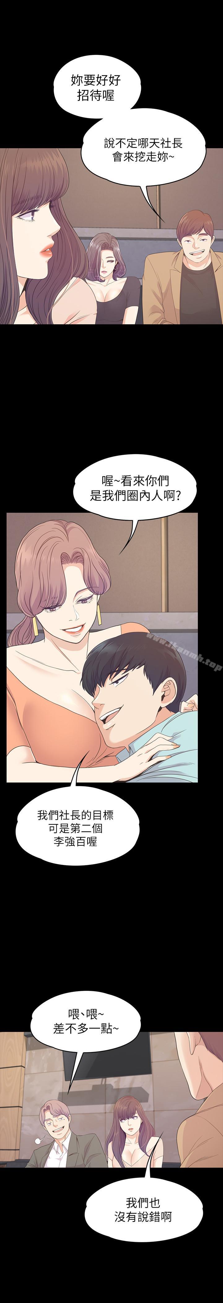 韩国漫画江南罗曼史韩漫_江南罗曼史-第76话-你要来当妈妈桑吗？在线免费阅读-韩国漫画-第9张图片