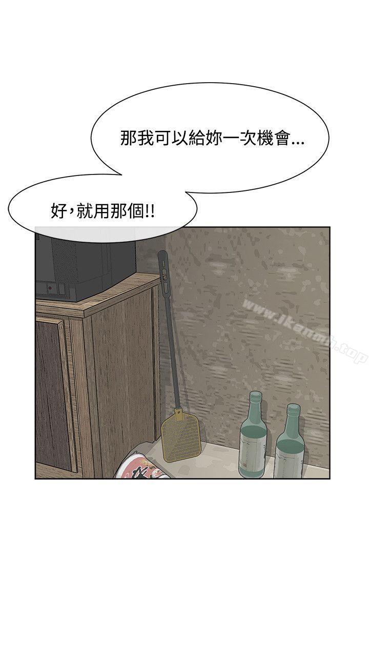 韩国漫画极品卖身女韩漫_极品卖身女-第15话在线免费阅读-韩国漫画-第37张图片