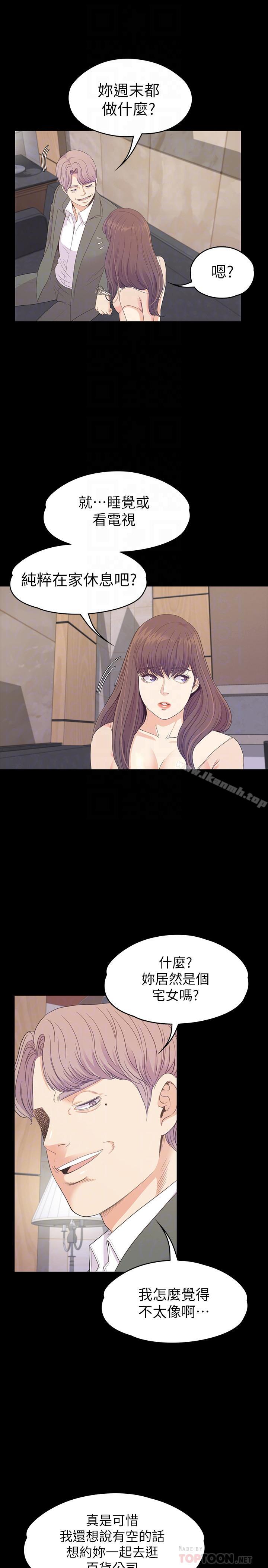 韩国漫画江南罗曼史韩漫_江南罗曼史-第76话-你要来当妈妈桑吗？在线免费阅读-韩国漫画-第10张图片