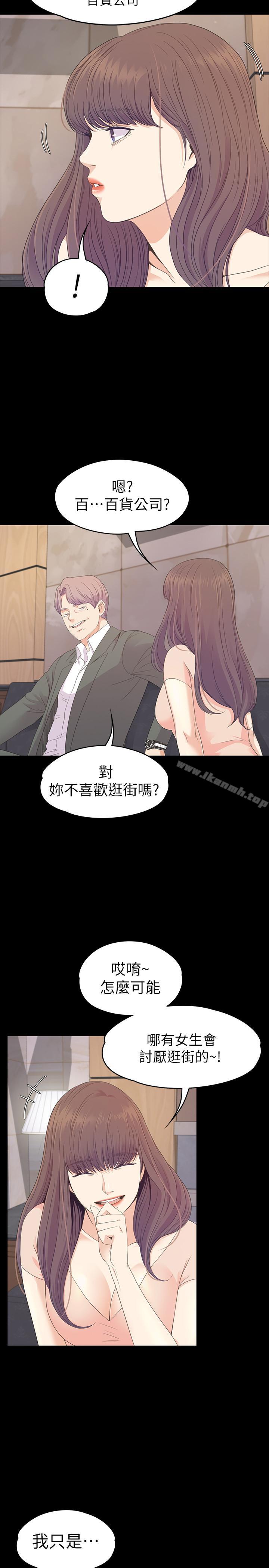 韩国漫画江南罗曼史韩漫_江南罗曼史-第76话-你要来当妈妈桑吗？在线免费阅读-韩国漫画-第11张图片