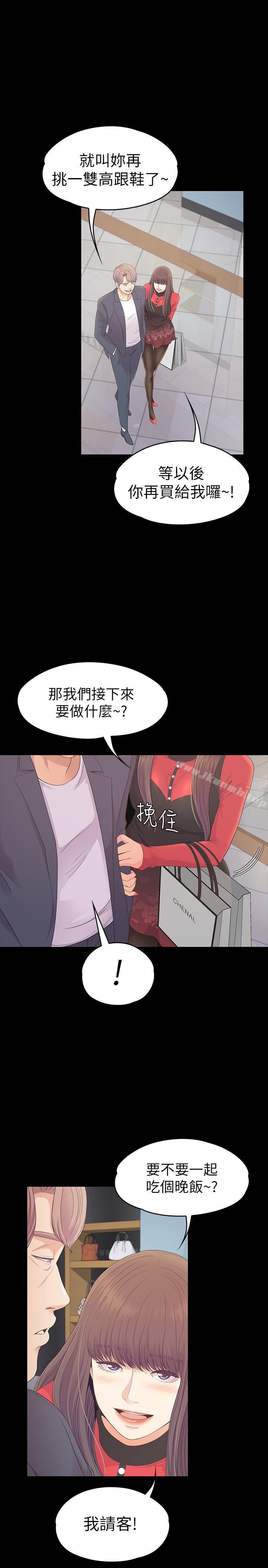 韩国漫画江南罗曼史韩漫_江南罗曼史-第76话-你要来当妈妈桑吗？在线免费阅读-韩国漫画-第20张图片