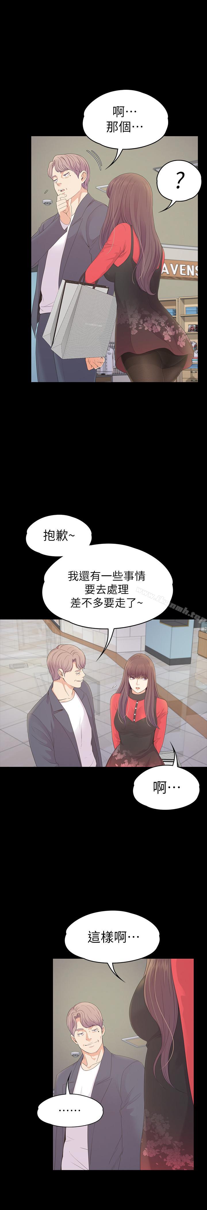 韩国漫画江南罗曼史韩漫_江南罗曼史-第76话-你要来当妈妈桑吗？在线免费阅读-韩国漫画-第21张图片