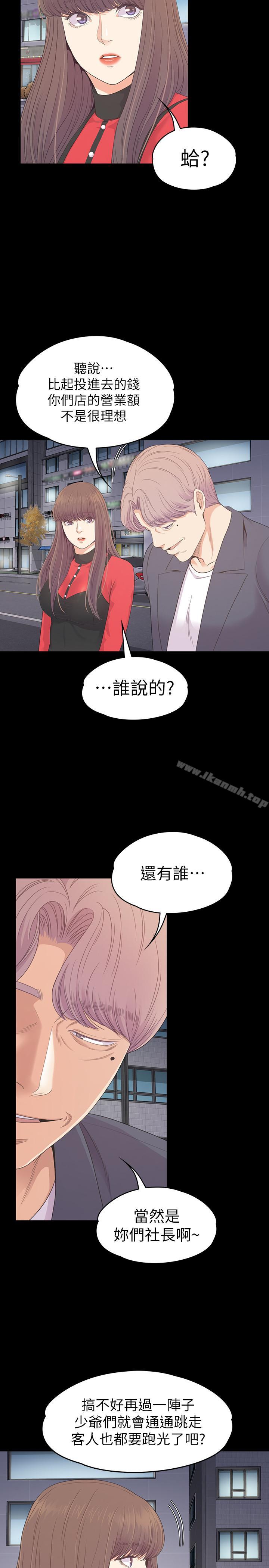 韩国漫画江南罗曼史韩漫_江南罗曼史-第76话-你要来当妈妈桑吗？在线免费阅读-韩国漫画-第26张图片