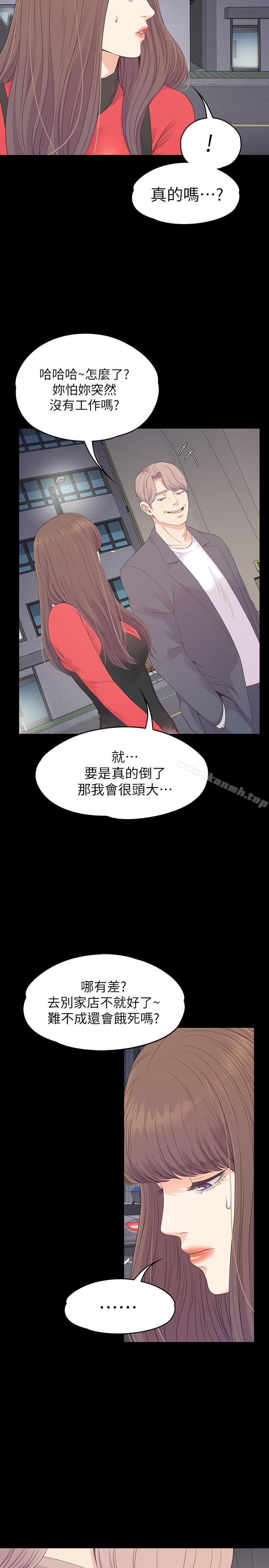 韩国漫画江南罗曼史韩漫_江南罗曼史-第76话-你要来当妈妈桑吗？在线免费阅读-韩国漫画-第27张图片
