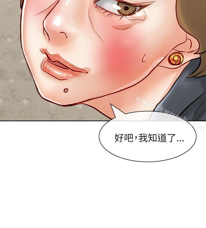 韩国漫画极品卖身女韩漫_极品卖身女-第16话在线免费阅读-韩国漫画-第8张图片