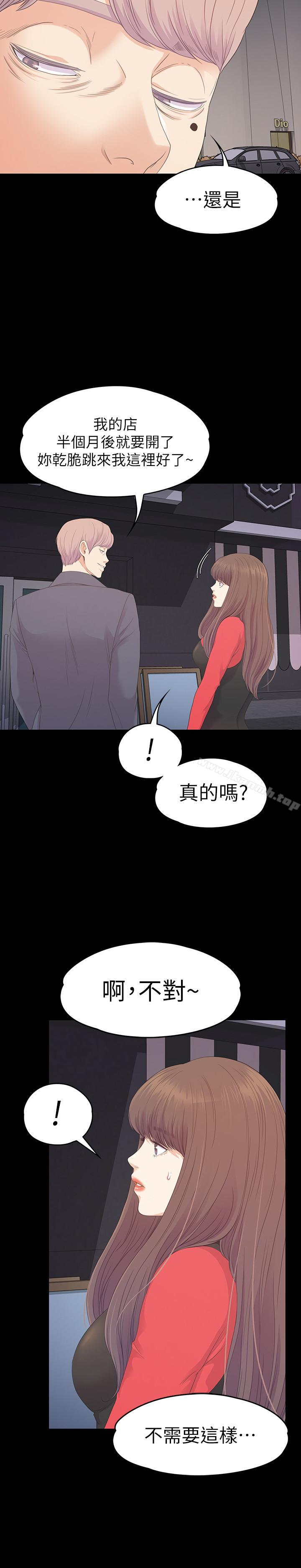 韩国漫画江南罗曼史韩漫_江南罗曼史-第76话-你要来当妈妈桑吗？在线免费阅读-韩国漫画-第28张图片