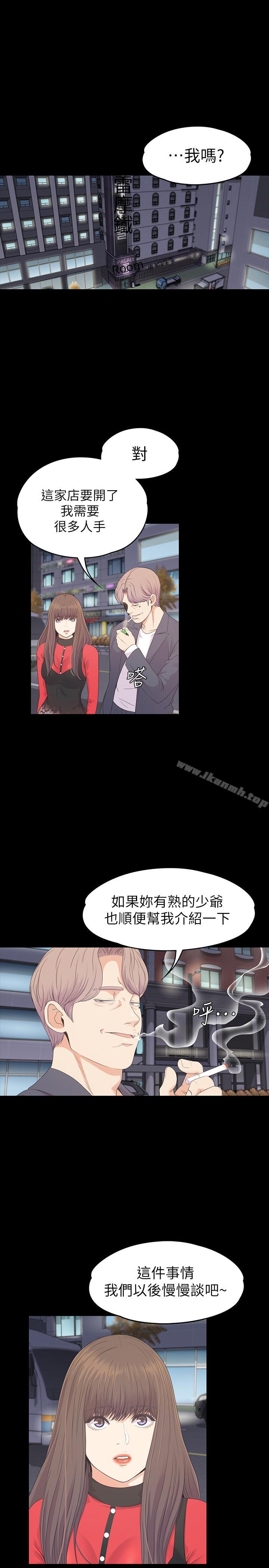 韩国漫画江南罗曼史韩漫_江南罗曼史-第77话-借钱需要的担保品在线免费阅读-韩国漫画-第3张图片